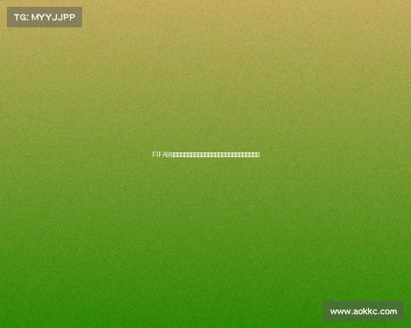 FIFA9号世界杯礼券获取方法与领取攻略全解析最新指南详解教程 FIFA9号世界杯礼券获取方法与领取攻略全解析最新指南详解教程